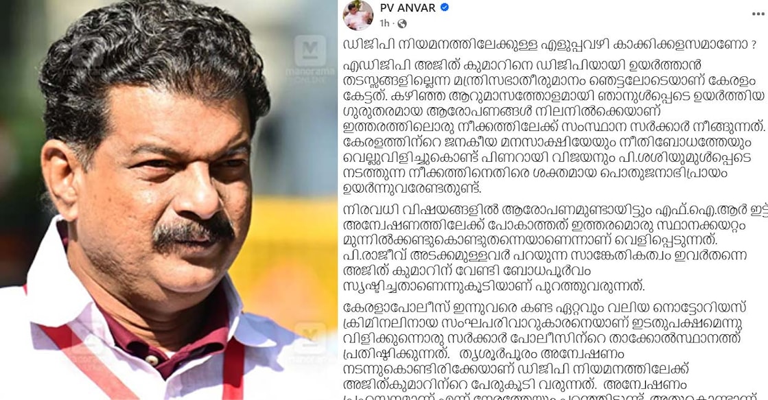 anvar-facebook-post