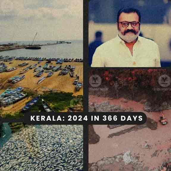 Yearender Kerala