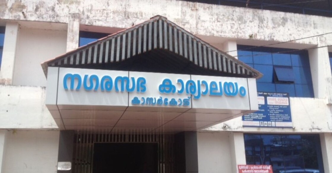 Kasaragod Municipality. Photo: Special Arrangement