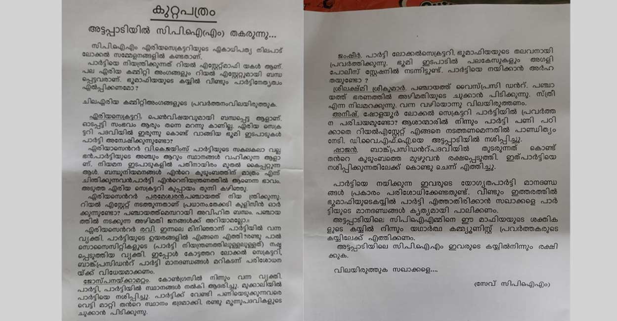 The 'Save CPM' notice. Photo: Special Arrangement