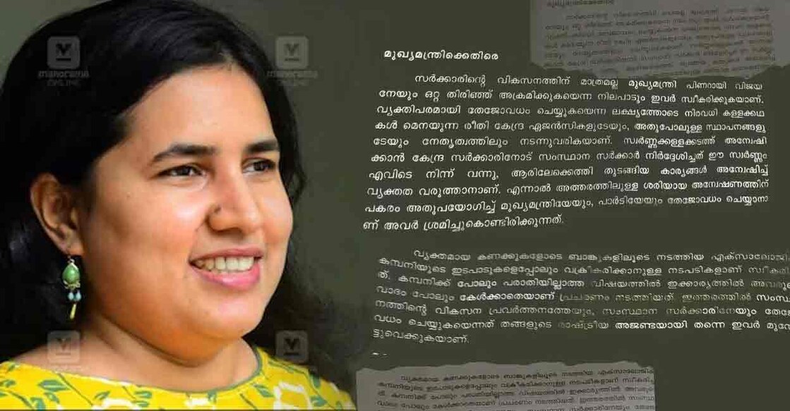 Photo: Manorama Online