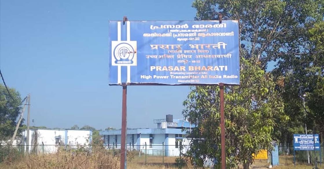  The Alappuzha Medium Wave (MW) Radio station, which is a transmission station for the Thiruvananthapuram relay station, is on the verge of closure with almost obsolete equipment. Photo: Special Arrangement.