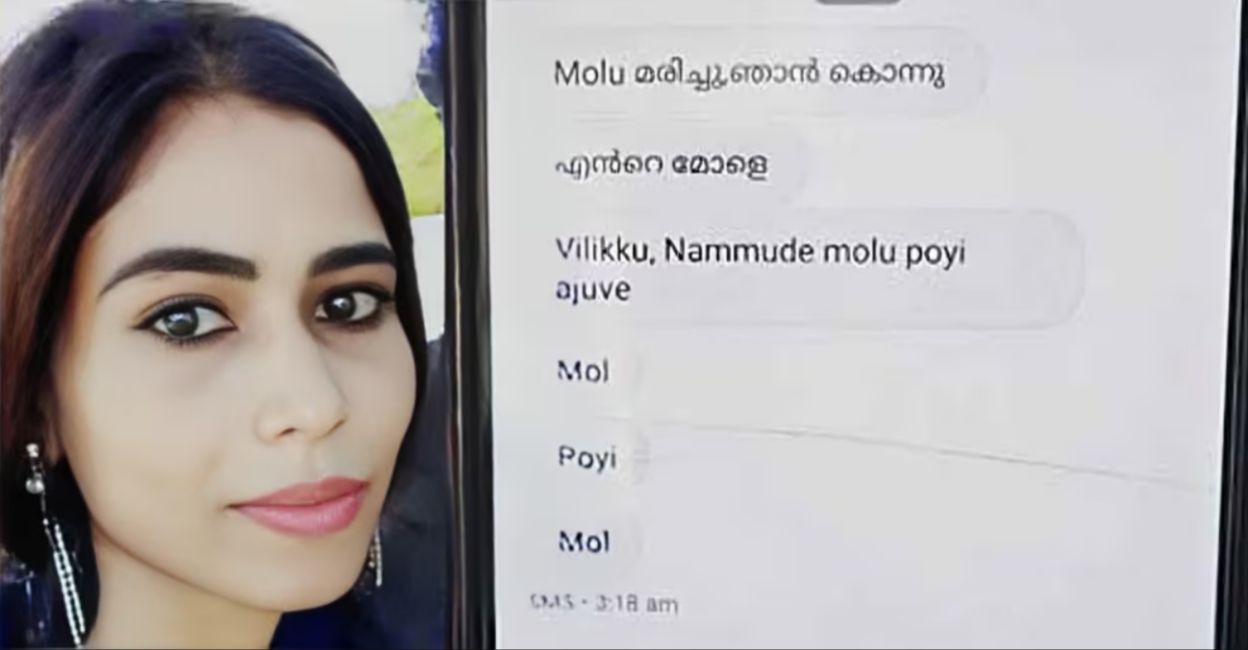 shilpa-message Shilpa; the message she sent her former partner Ajmal. Photo: Manorama Online