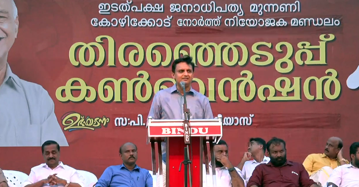 riyas-cpm-kozhikode-convention Minister P A Muhammad Riyas speaks at the LDF election convention in Kozhikode on Tuesday. Photo: Facebook/@elamaram.kareem