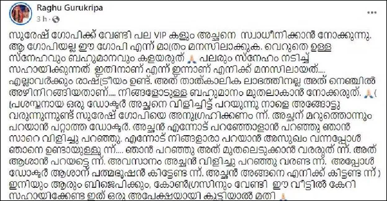 Tovino Thomas says 'No' to LS poll campaign with his pic; Sunil Kumar ...