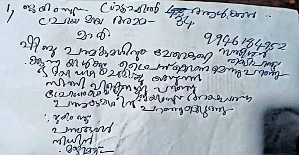 shaji-note-c shaji-note-c