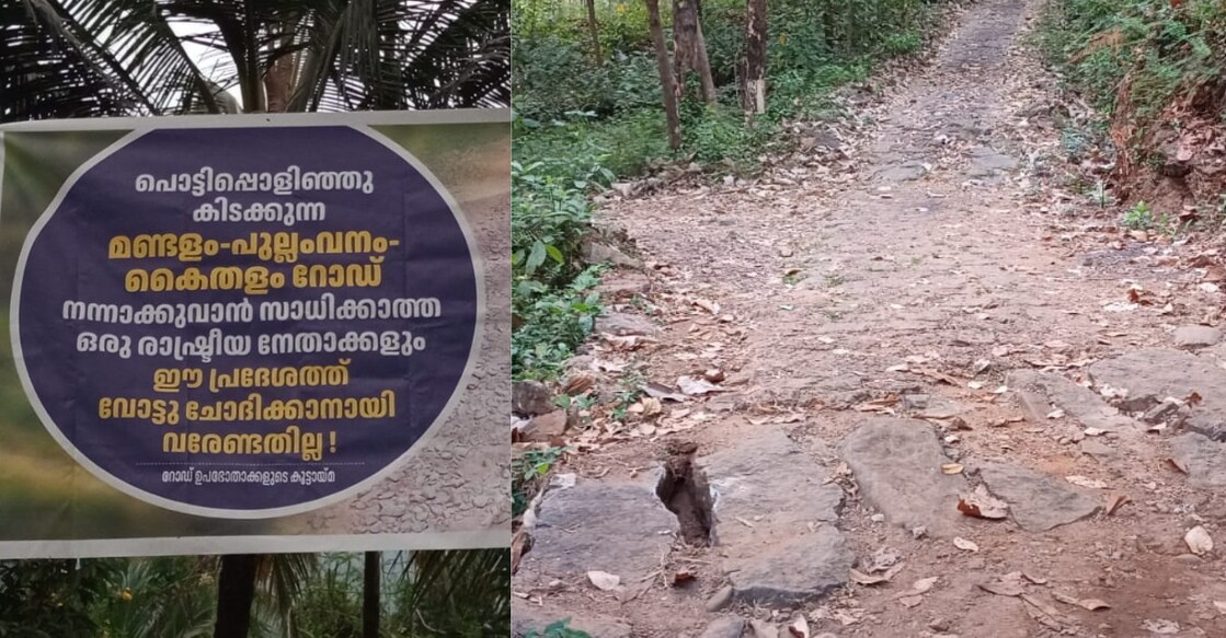 They have put up flex boards in different places stating that no candidate should come seeking votes from their area. Photo: Special arrangement. 