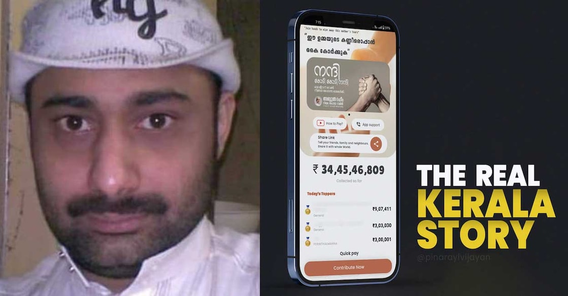 Abdul Rahim (left) and the poster shared by Kerala Chief Minister Pinarayi Vijayan on the success of the crowdfunding initiative. 