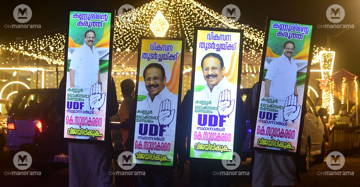 k-sudhakaran-election-promotion-kannur KSU activists carrying promotional material for K Sudhakaran in the Kannur Lok Sabha constituency. Photo: Manorama