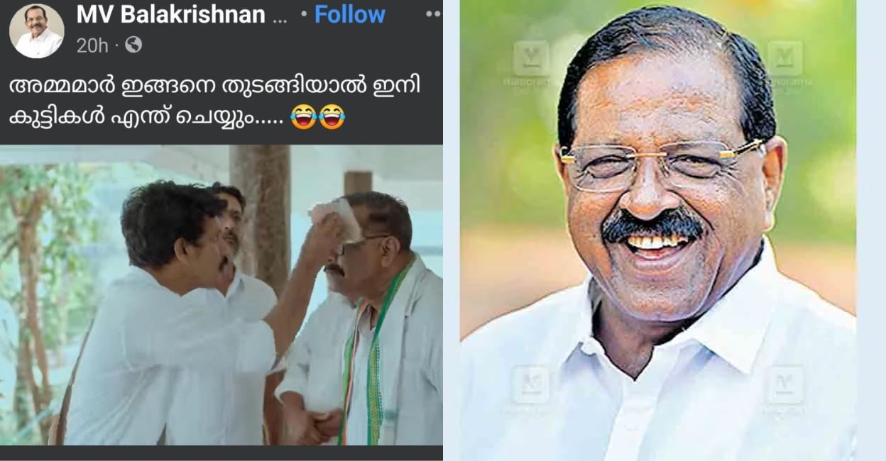 The video was shared on the Facebook pages of LDF candidate M V Balakrishnan and CPM District Secretary in-charge C H Kunhambu.