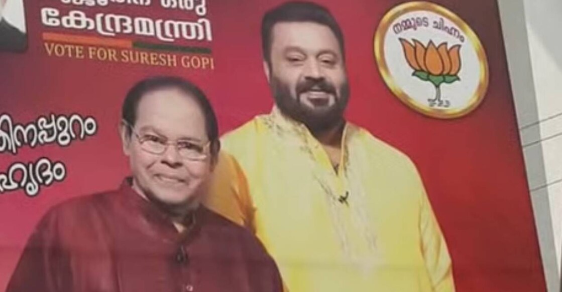The poster of BJP featuring Innocent and Suresh Gopi. Photo: Screengrab/ Manorama