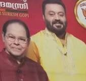 BJP candidate Suresh Gopi's poster featuring actor Innocent triggers row 