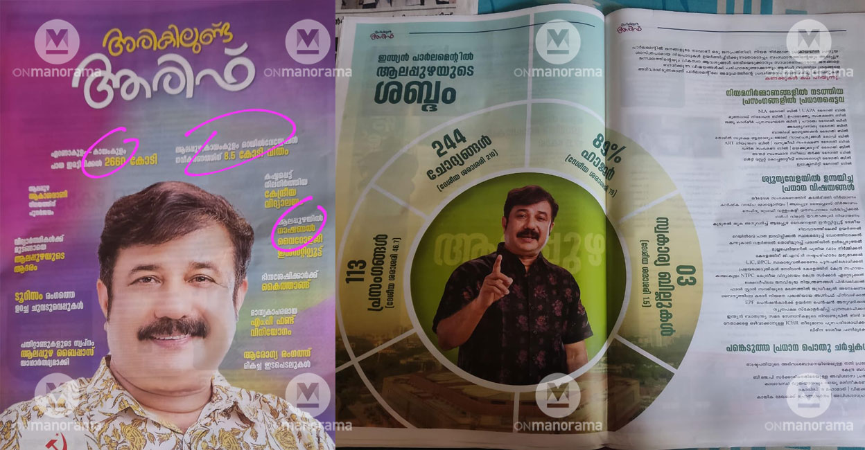 From AM Ariff's election booklet circulated in Alappuzha constituency. Photos: Onmanorama