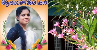 Poison in Arali caused woman’s death by cardiac arrest, says police report