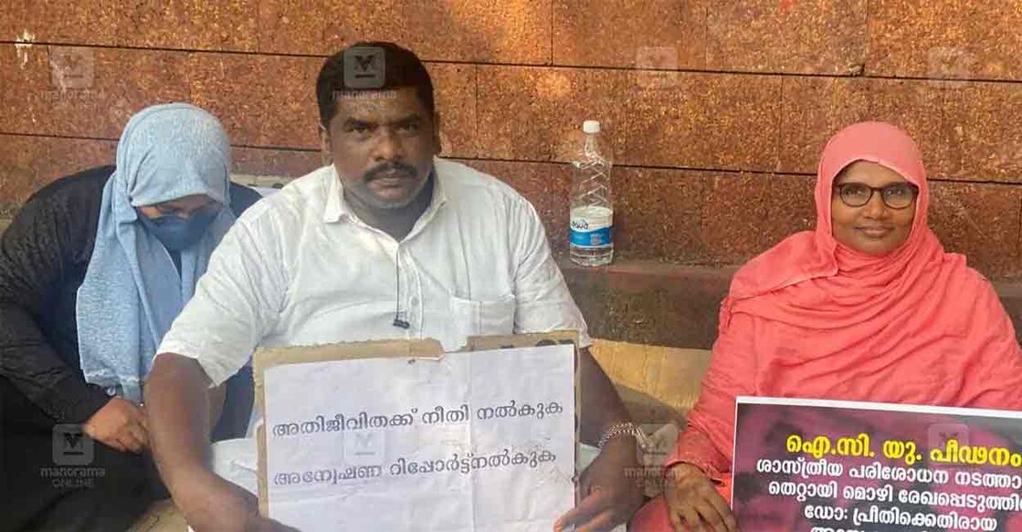 Survivor in ICU sexualt assault case and others protest before City Police Commissioner's office. Photo: Manroama