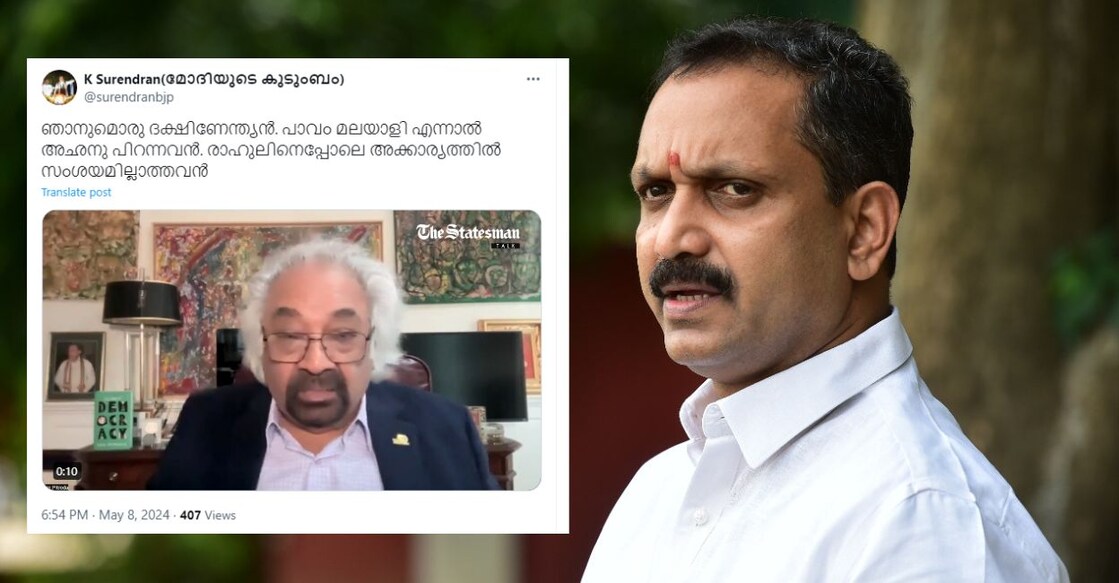 K Surendran; Surendran's post on X.