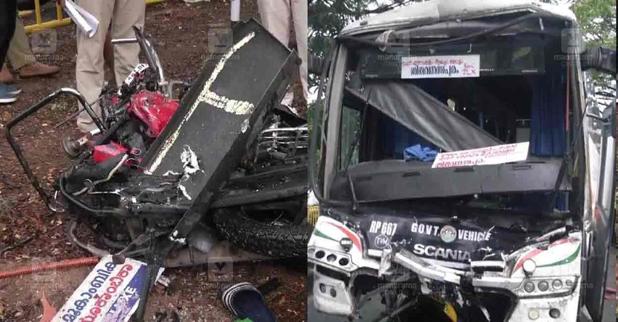 2 killed in KSRTC bus-motorcycle collision in Palarivattom