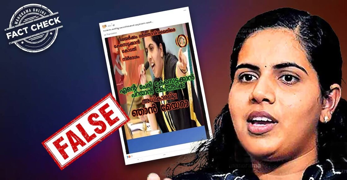 factcheck-arya-rajendran-ls Photo: Manorama Online.