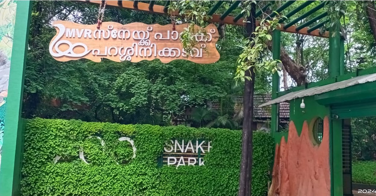snake park kannur snake park kannur