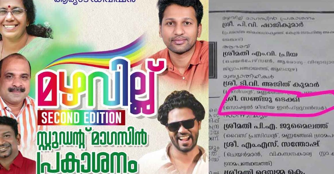 The programme notice described Sanju as a social media influencer. Photo: Manorama News