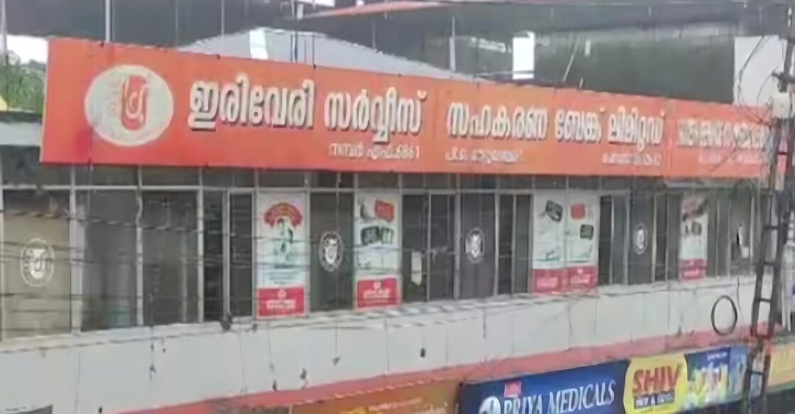 Iriveri Service Co-operative Bank. Photo: Special arrangement