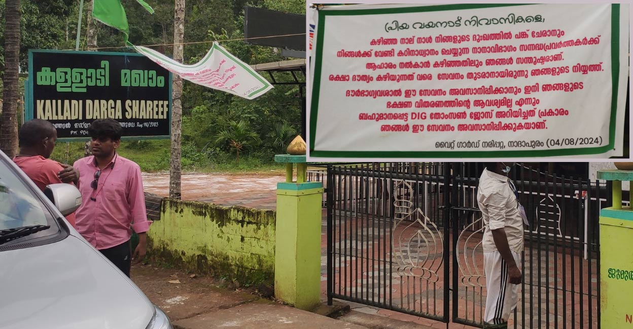 White Guard volunteers from Narippatta in Nadappuram served food from 5 am to midnight to 8,000 to 10,000 people every day for four days. Photo: Special arrangement. 