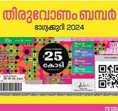 Thiruvonam Bumper: Tickets worth Rs 350 cr sold; draw on Oct 9