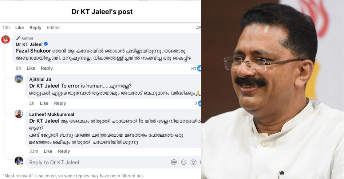 KT Jaleel's response to a Facebook comment under his Teacher's Day post; KT Jaleel.