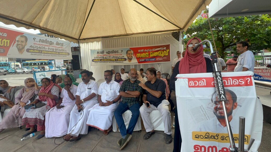 Mami 's sister Ramla speaks during protest held in Kozhikode city on August 22. Photo: Special arrangement