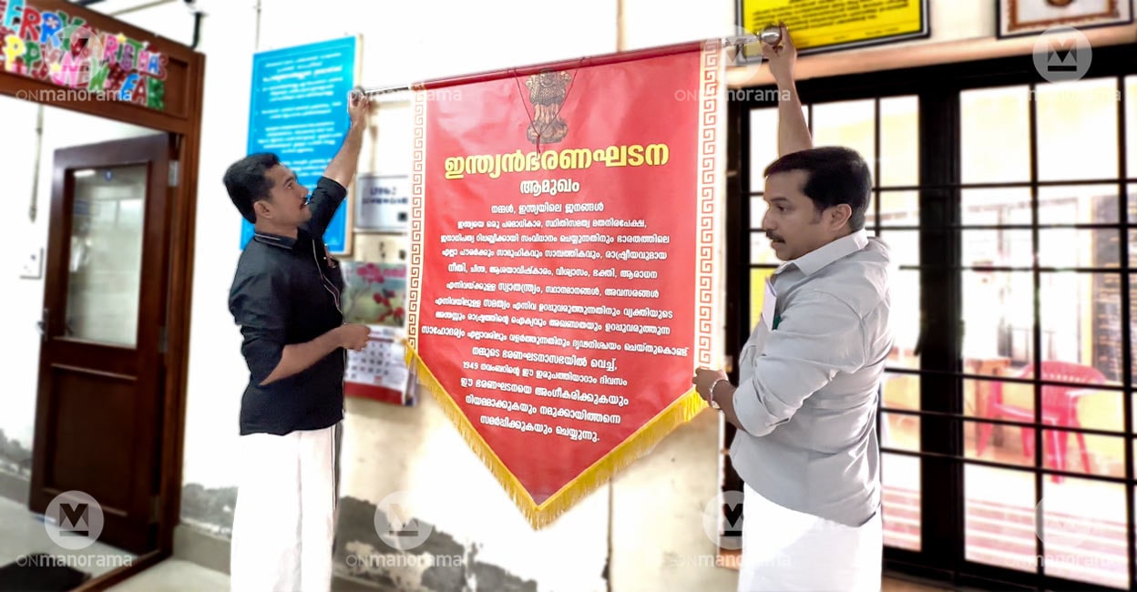Kerala's Chirakkadavu makes history as India’s first 100% constitutionally literate panchayat The Preamble to the Constitution of India is being put up as a banner inside the Chirakkadavu panchayat office in Kerala's Kottayam district. Photo: Nithin Paul