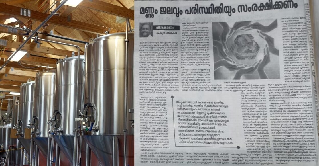 Article Image-Haritha - 2