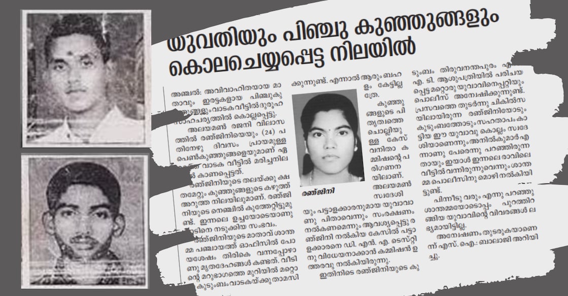Meenu Article Images - 7 Photo: Manorama Archives.