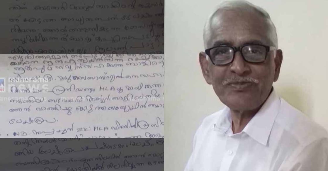 The recovered suicide note, NM Vijayan. Photo: Manorama News
