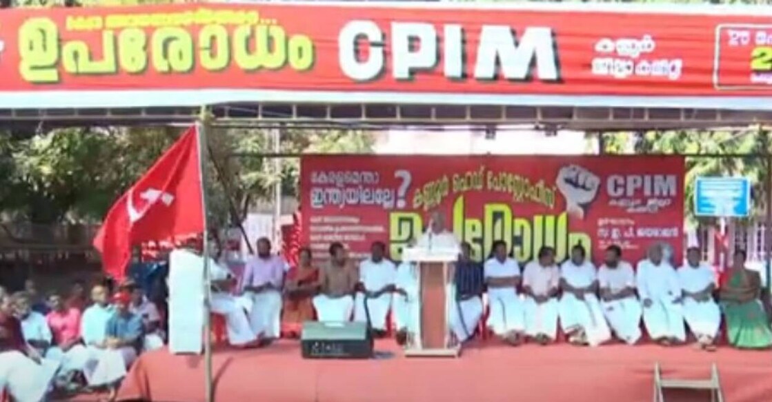 CPM workers lay siege to Kannur Head Post Office. Photo: Screengrab/ Manorama News