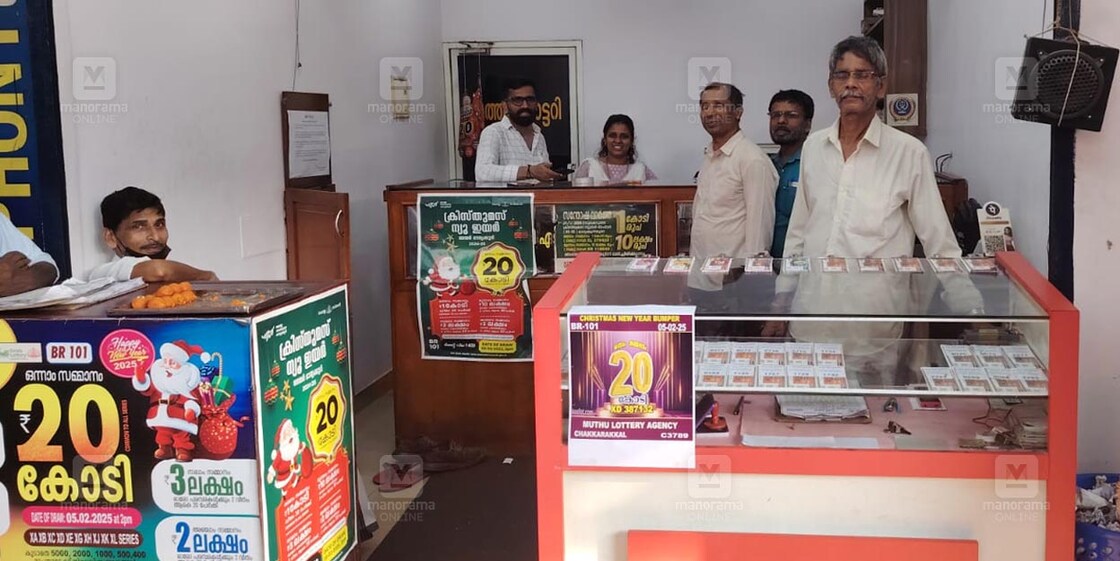 മുത്തു ലോട്ടറി ഏജൻസി (Photo: Arranged)