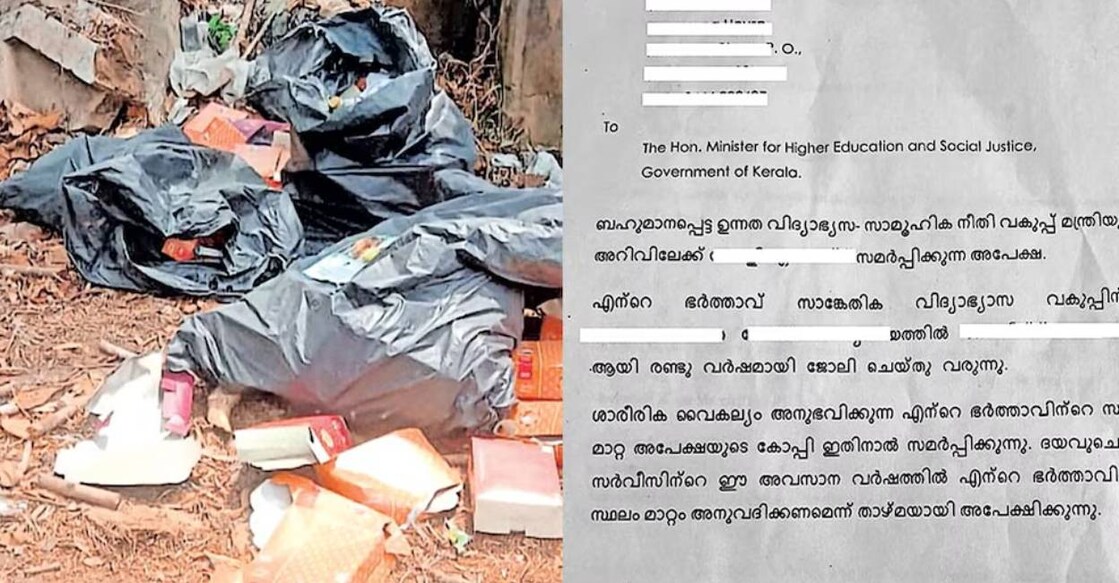 The complaint was originally submitted to Minister R Bindu during a Nasha Mukt Bharat Abhiyan event organised by the Social Justice Department in Thrissur. Photo: Special Arrangement
