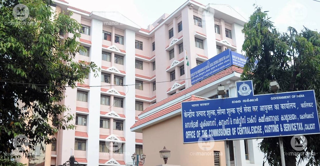 customs-office-kozhikode