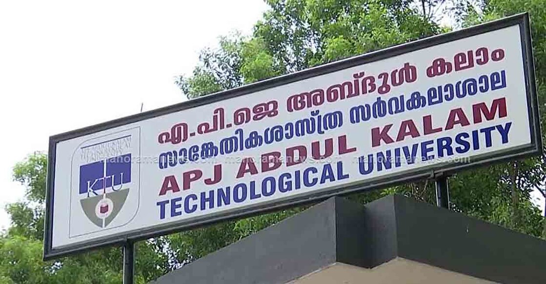 APJ Abdul Kalam Technological University. Photo: Manorama Online 