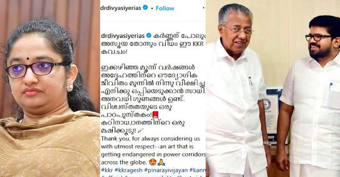 divya-s-iyer-pinarayi-vijayan divya-s-iyer-pinarayi-vijayan