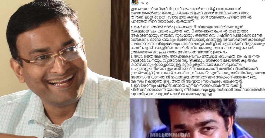 n-prashanth-facebook-post n-prashanth-facebook-post