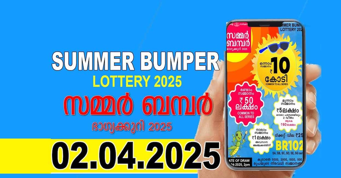 summer-bumper-lottery