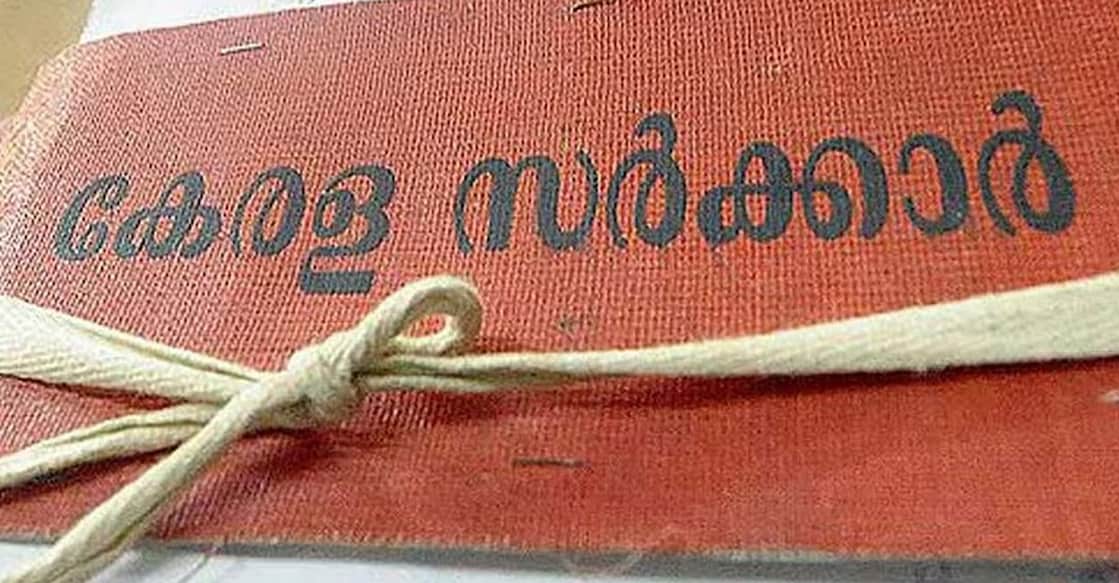 kerala-government kerala-government