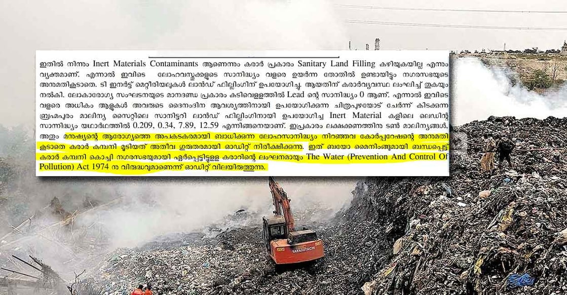 The local fund audit department has flagged serious lapses in Brahmapuram biomining project in the Kochi corporation's audit report for 2023-24.