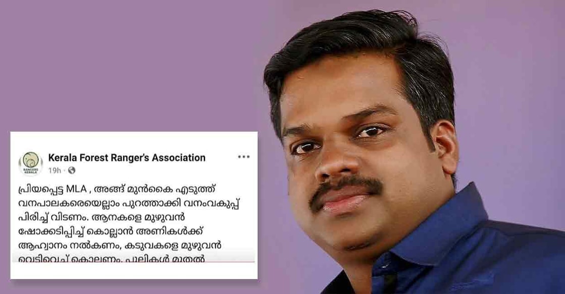 jenish-kumar Kerala Forest Rangers’ Association's post; Konni MLA KU Jenish Kumar. Photo: Manorama Online
