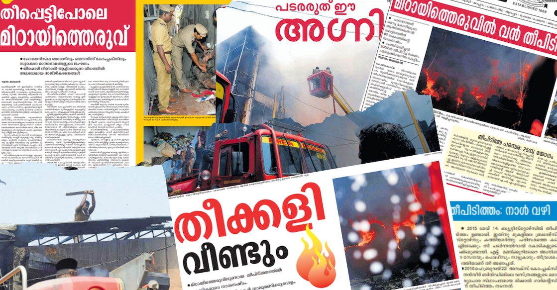 Meenu Article Images - 16 Malayala Manorama's reports on multiple incidents of fire breaks in SM Street and nearby areas. Manorama Archives.