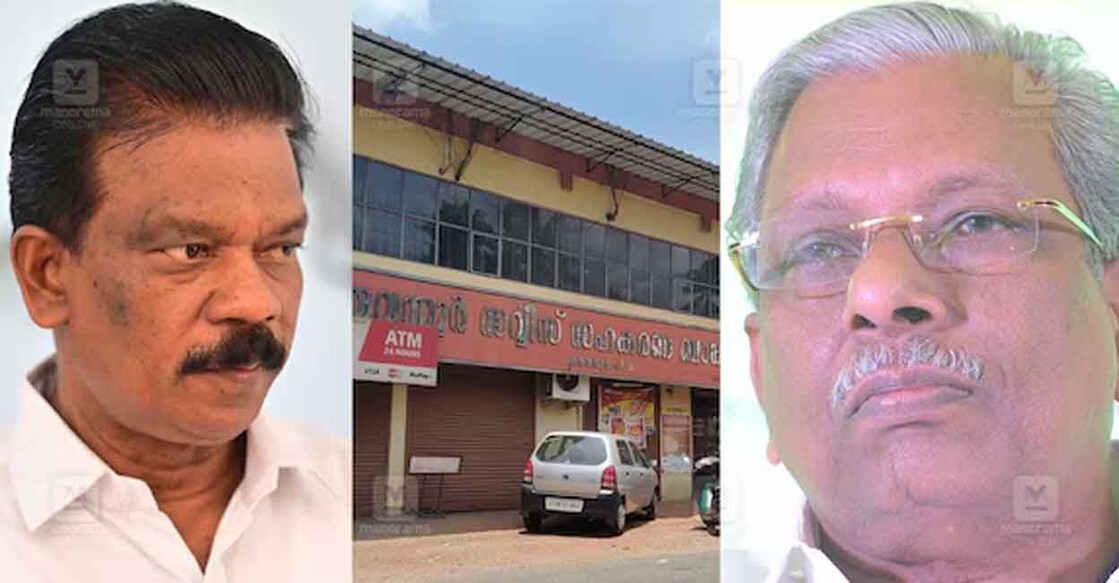 K Radhakrishnan (left); Karuvannur Bank and AC Moideen. Photo: Manorama Online