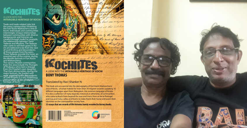Book review | Kochiites: A Look into the Intangible Heritage of Kochi Book review | Kochiites: A Look into the Intangible Heritage of Kochi