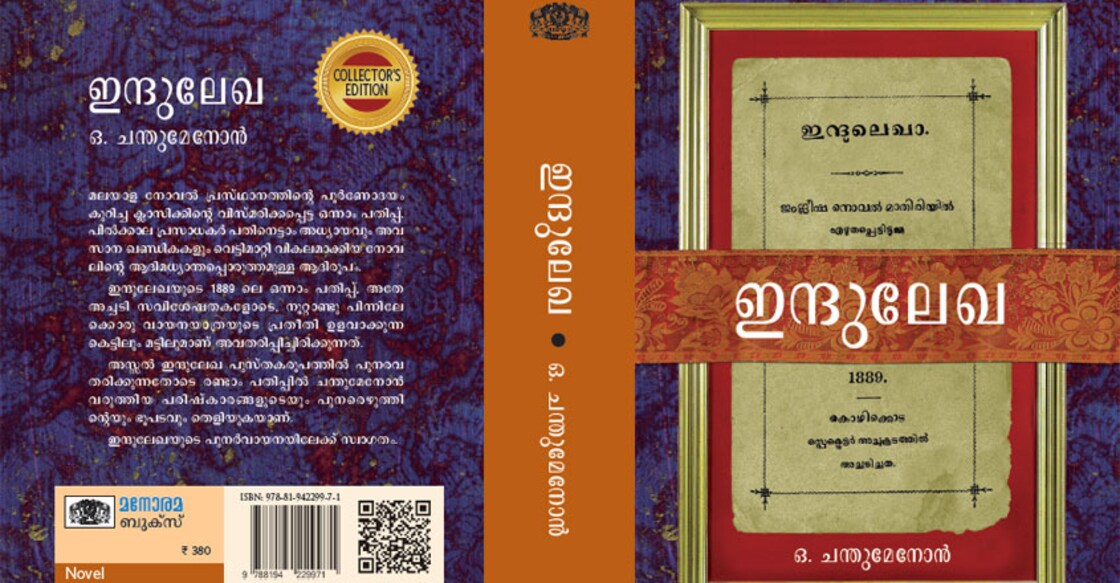 Original version of first Malayalam novel 'Indulekha' to be out again