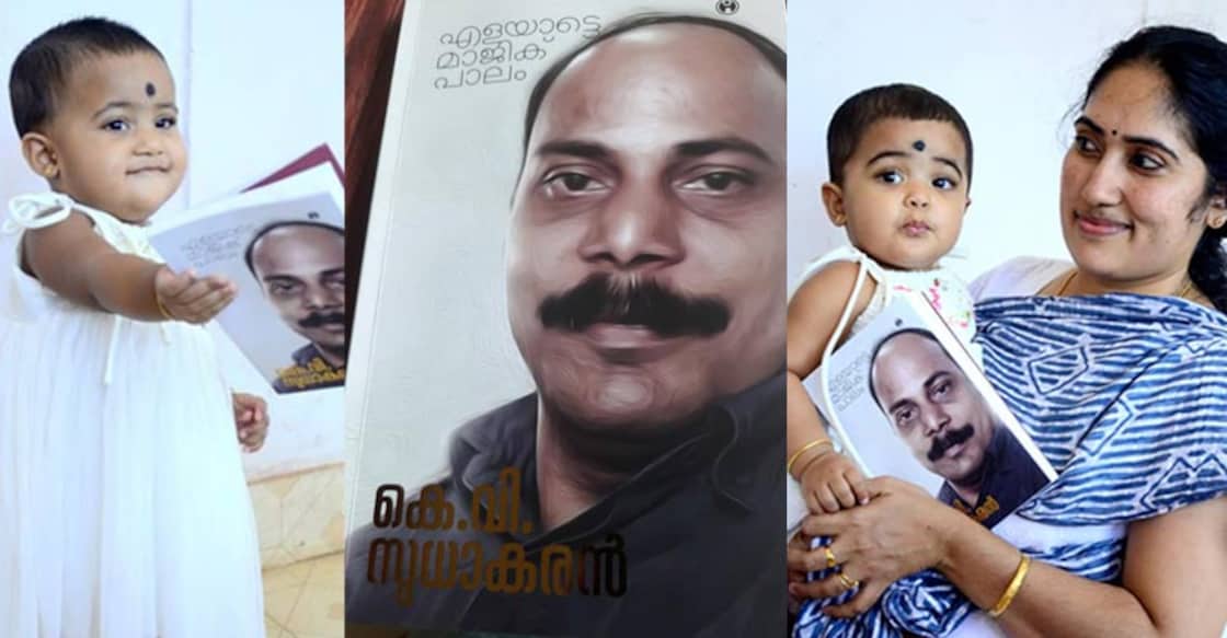 Now, Sudhakaran's twin books surprise readers Now, Sudhakaran's twin books surprise readers