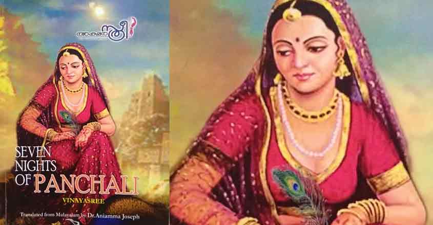 seven-nights-of-panchali